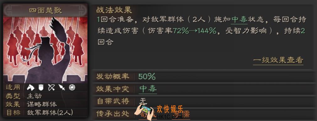 三国志战略版四面楚歌怎么玩_四面楚歌玩法介绍