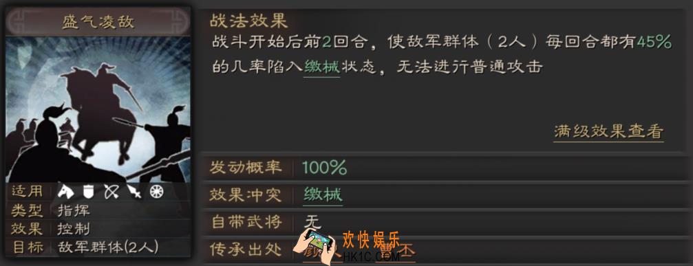 三国志战略版盛气凌敌怎么玩_盛气凌玩法介绍