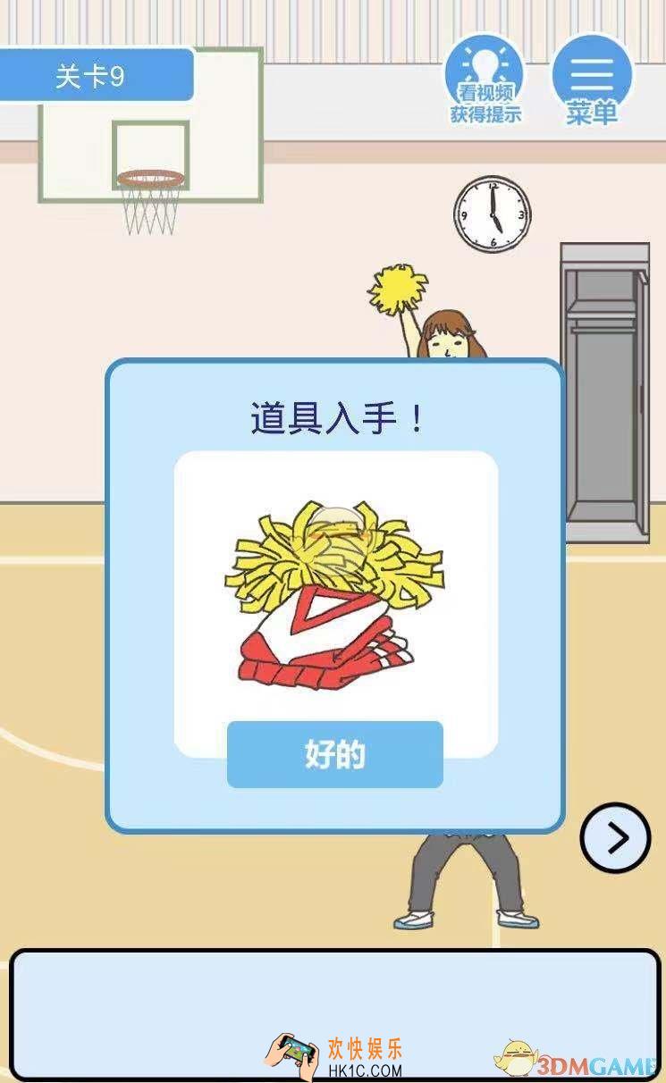  我要翘课2第九关怎么过_第九关通关攻略