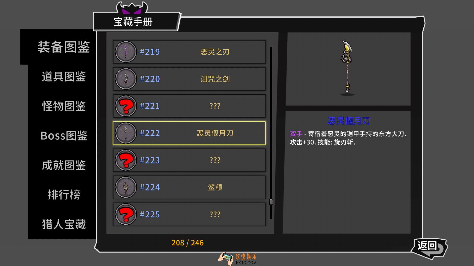 失落城堡手游巨剑类武器心得_巨剑类武器怎么玩