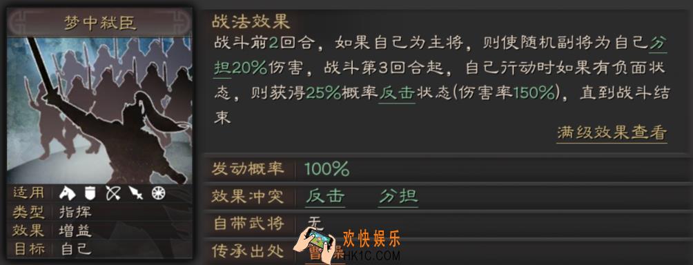 三国志战略版梦中弑臣怎么玩_梦中弑臣玩法介绍