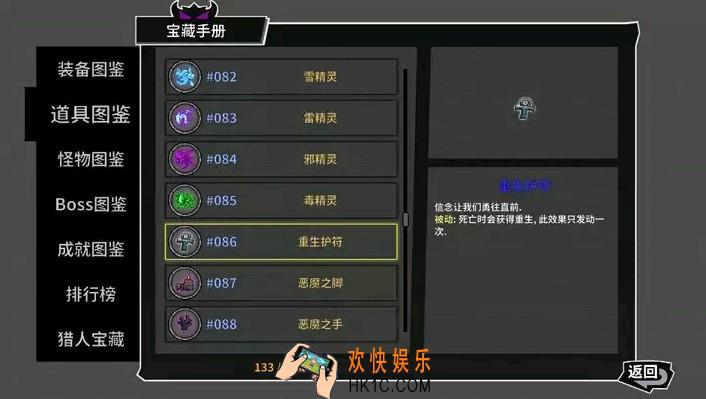 失落城堡手游被动道具实用程度介绍_失落城堡哪些被动道具好