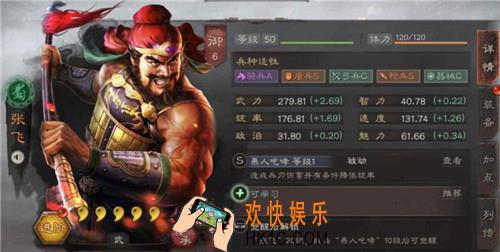三国志战略版张飞怎么玩_张飞怎么搭配