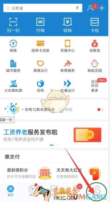 支付宝余额佳在哪里找_易方达余额佳在什么地方