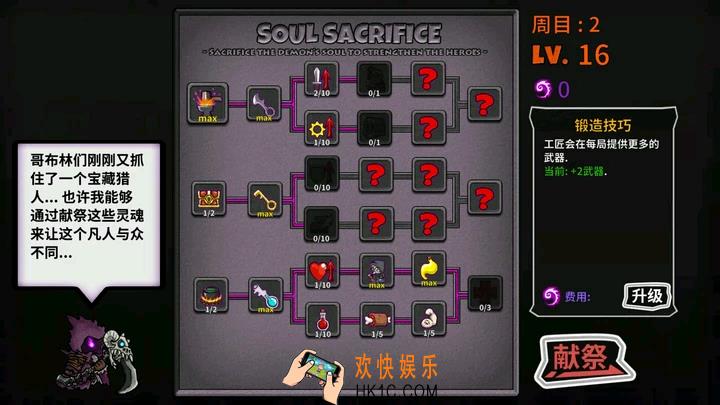 失落城堡灵魂技能加点攻略 _失落城堡怎么加点