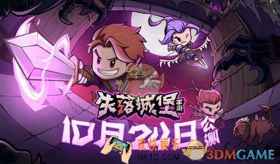 失落城堡一周目萌新攻略 _失落城堡一周目怎么打