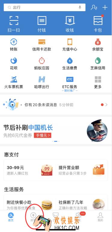 支付宝余额佳在哪里找_支付宝余额佳在哪里购买