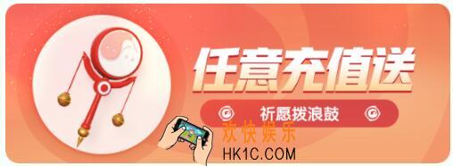 一起来捉妖祈愿拨浪鼓怎么得_永久手持祈愿拨浪鼓获得方法介绍