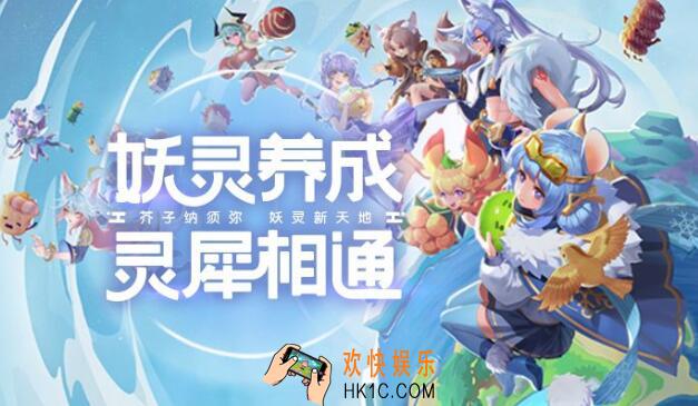 一起来捉妖半周年信使送祝福活动介绍_半周年信使有什么用