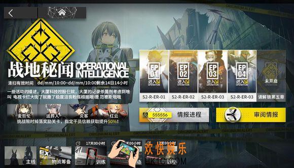 明日方舟战地秘闻活动什么时候上线_活动上线时间介绍