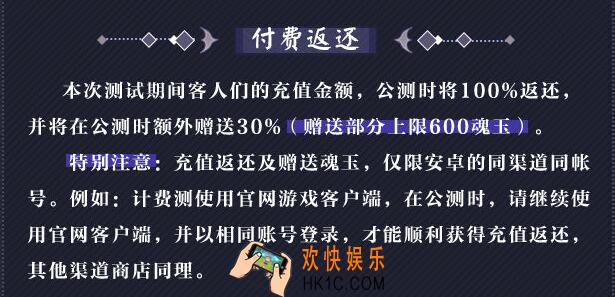 阴阳师百闻牌安卓计费删档限号测试充值返还介绍_ios可以参与吗