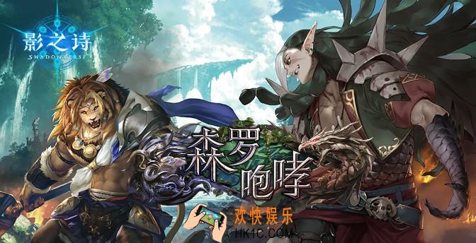 影之诗森罗咆哮VDC卡包卡牌大全_影之诗森罗咆哮VDC卡包有哪些卡牌
