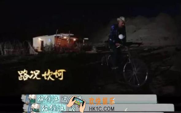 抖音徐锦江骑单车逃跑是什么梗_徐锦江为什么要逃跑