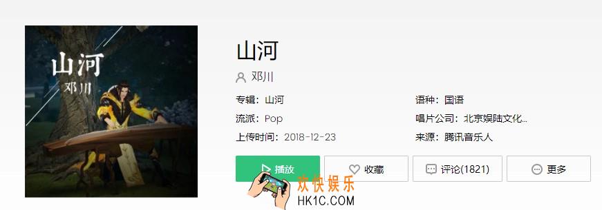 抖音万里山河城门踏破是什么歌_山河歌曲介绍