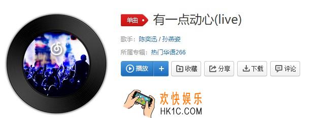 抖音我对你有一点动心是什么歌_有一点动心歌曲介绍