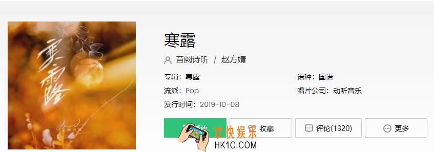 抖音我择剑匣挂诗囊是什么歌_寒露歌曲介绍