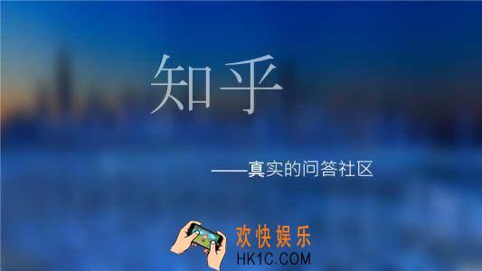知乎软件是干什么用的_知乎怎么玩有什么用