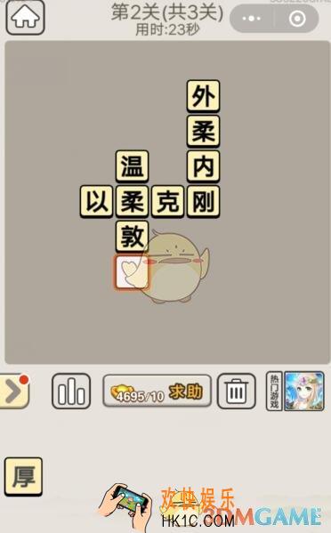 成语宫廷记每日挑战10月10日第2关答案_第二关答案图文一览2019