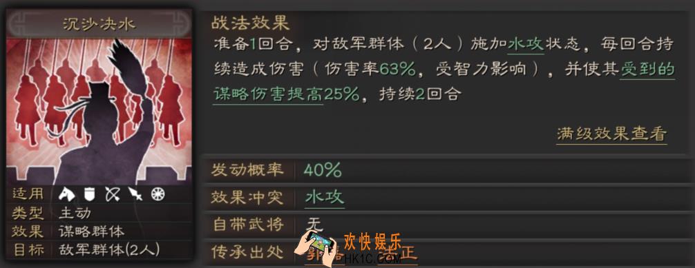 三国志战略版沉沙决水怎么玩_沉沙决水玩法介绍