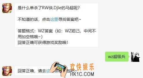 是什么单杀了RW侠Djie的马超呢