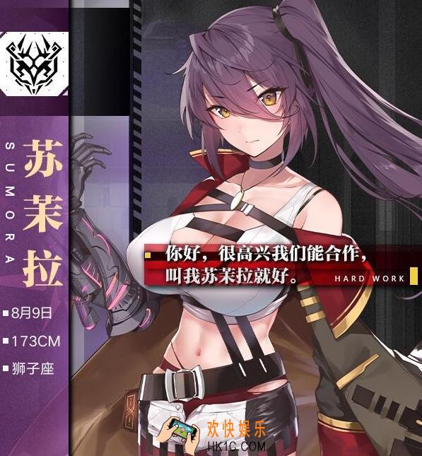 重装战姬SSR苏茉拉怎么样_苏茉拉图鉴技能详情介绍