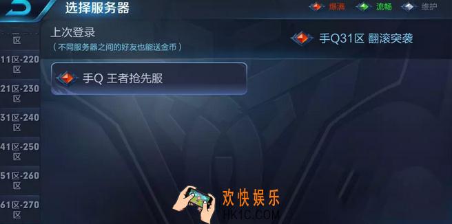王者荣耀抢先服资格如何获取_抢先服资格获取方法