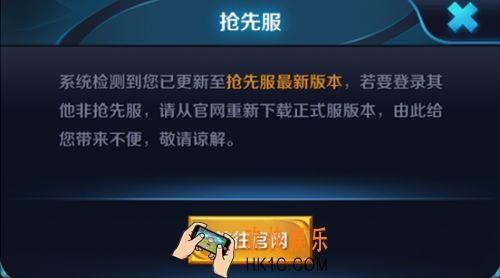 王者荣耀抢先服和体验服是一样的吗_与正式服什么不同_抢先服和体验服和正式服的区别