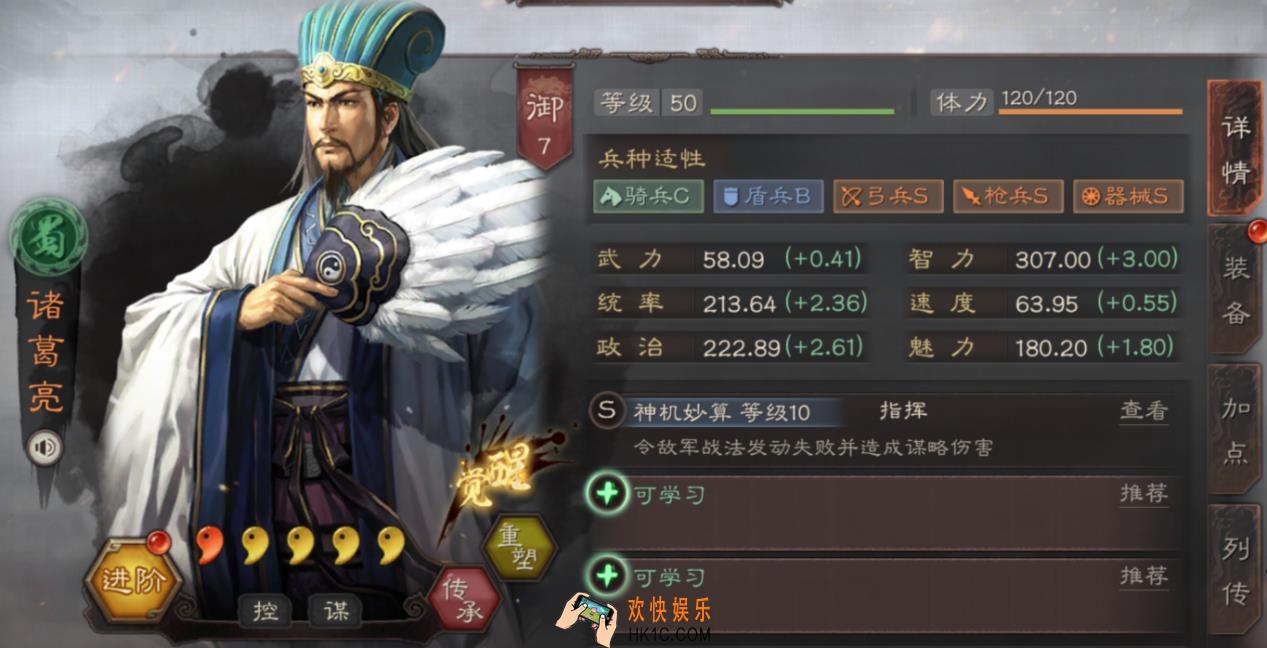 三国志战略版诸葛亮怎么玩_诸葛亮玩法介绍