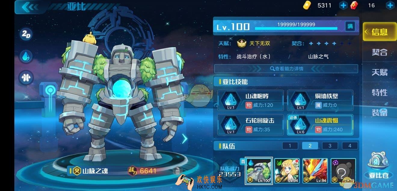 奥拉星烈焰鸟突破平民怎么打_烈焰鸟突破平民打法推荐