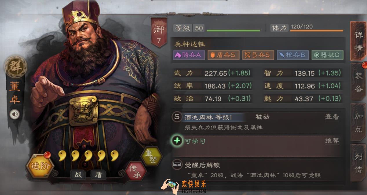 三国志战略版董卓怎么玩_董卓玩法介绍