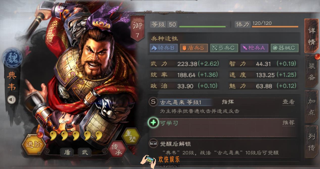 三国志战略版典韦怎么玩_典韦玩法介绍