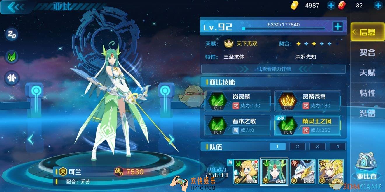 奥拉星巅峰塔80层怎么过_巅峰塔80层打法