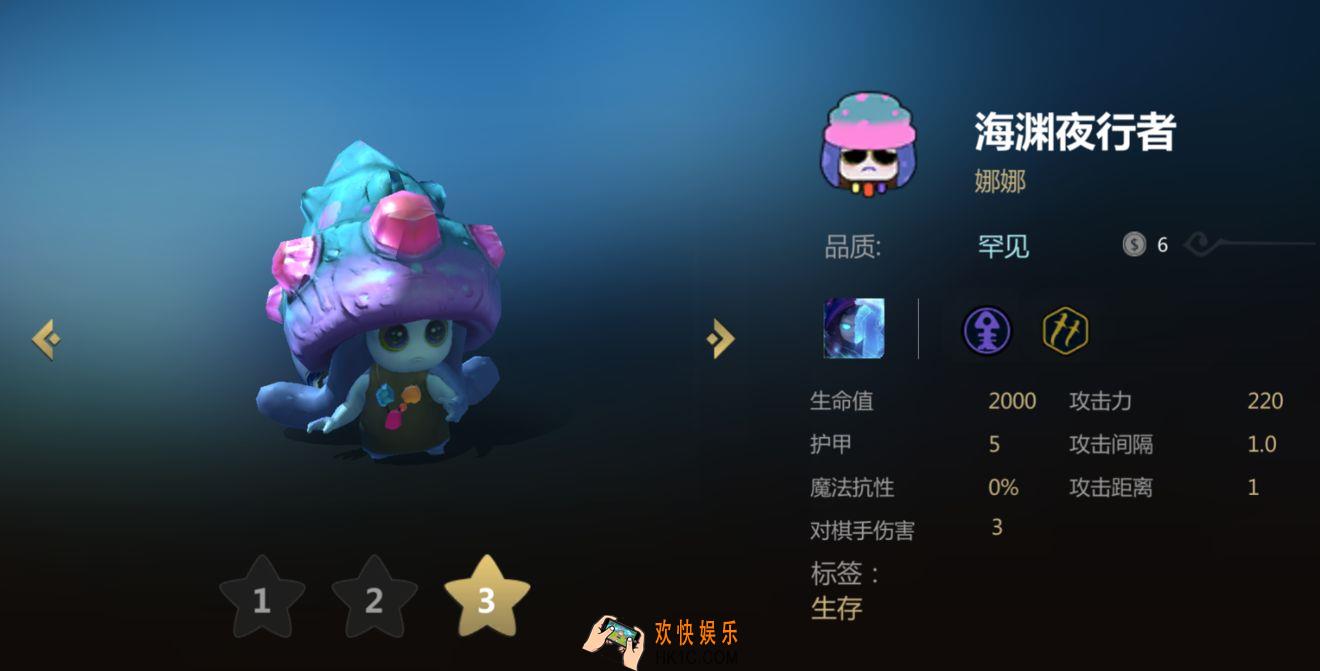 多多自走棋二费棋子海渊夜行者怎么样_海螺厉害吗