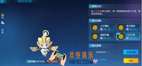 奥拉星变异六芒小宝怎么获得_六芒小宝获取方式