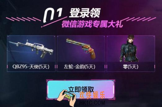 CF手游首款变色武器微信礼包分享_首款变色武器微信礼包领取地址介绍