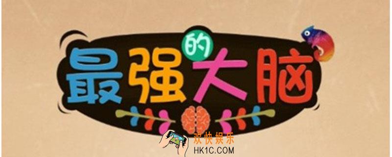 最强大脑鸡蛋一打有多少个_最强大脑大乱斗69关