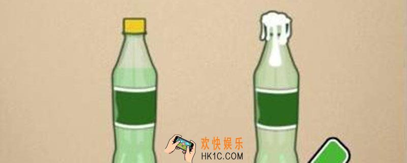 最强大脑哪一瓶是雪碧_最强大脑第23关怎么过
