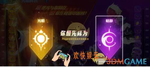 《奥拉星》光明与暗影选哪个好_光明与暗影阵营区别