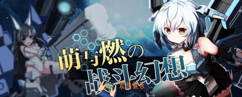 机动战姬聚变什么时候出_公测时间介绍