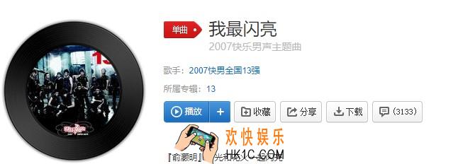 抖音曾经的我想唱就唱我最闪亮是什么歌_我最闪亮歌曲介绍