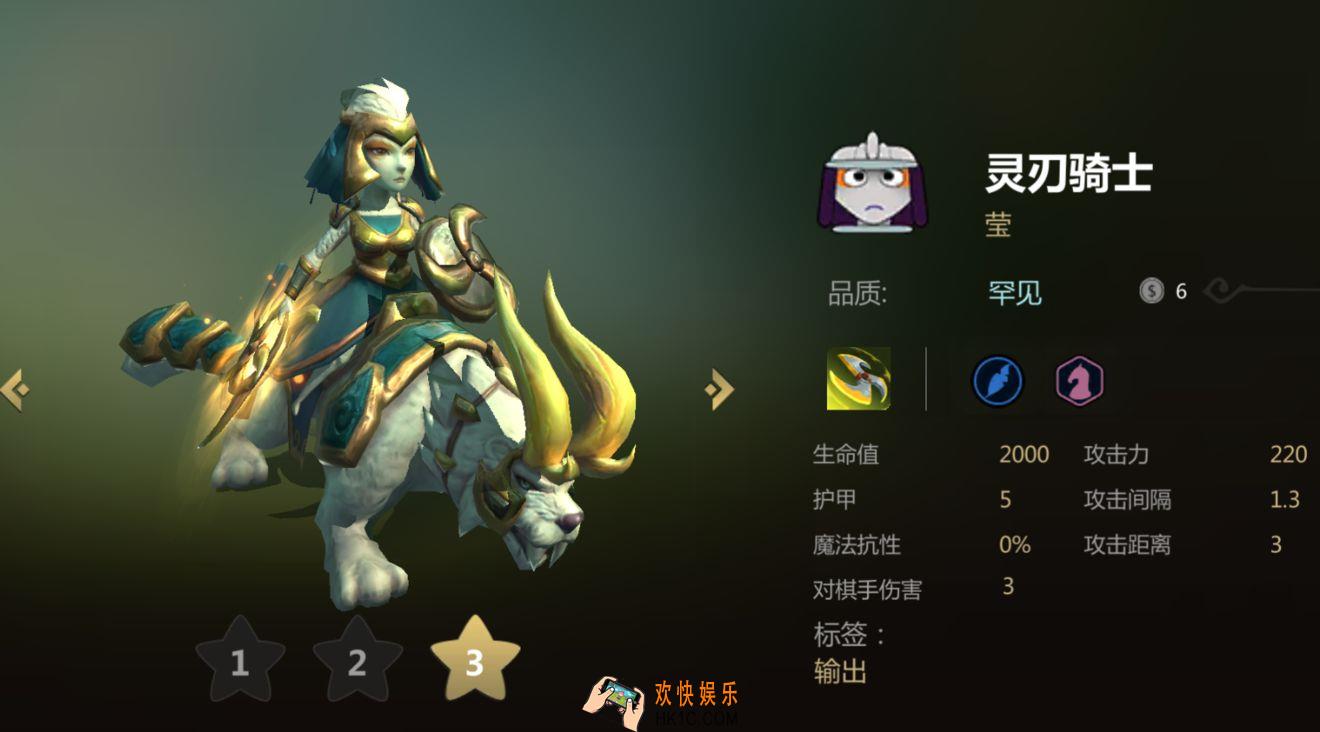多多自走棋二费棋子灵刃骑士怎么样_月骑厉害吗