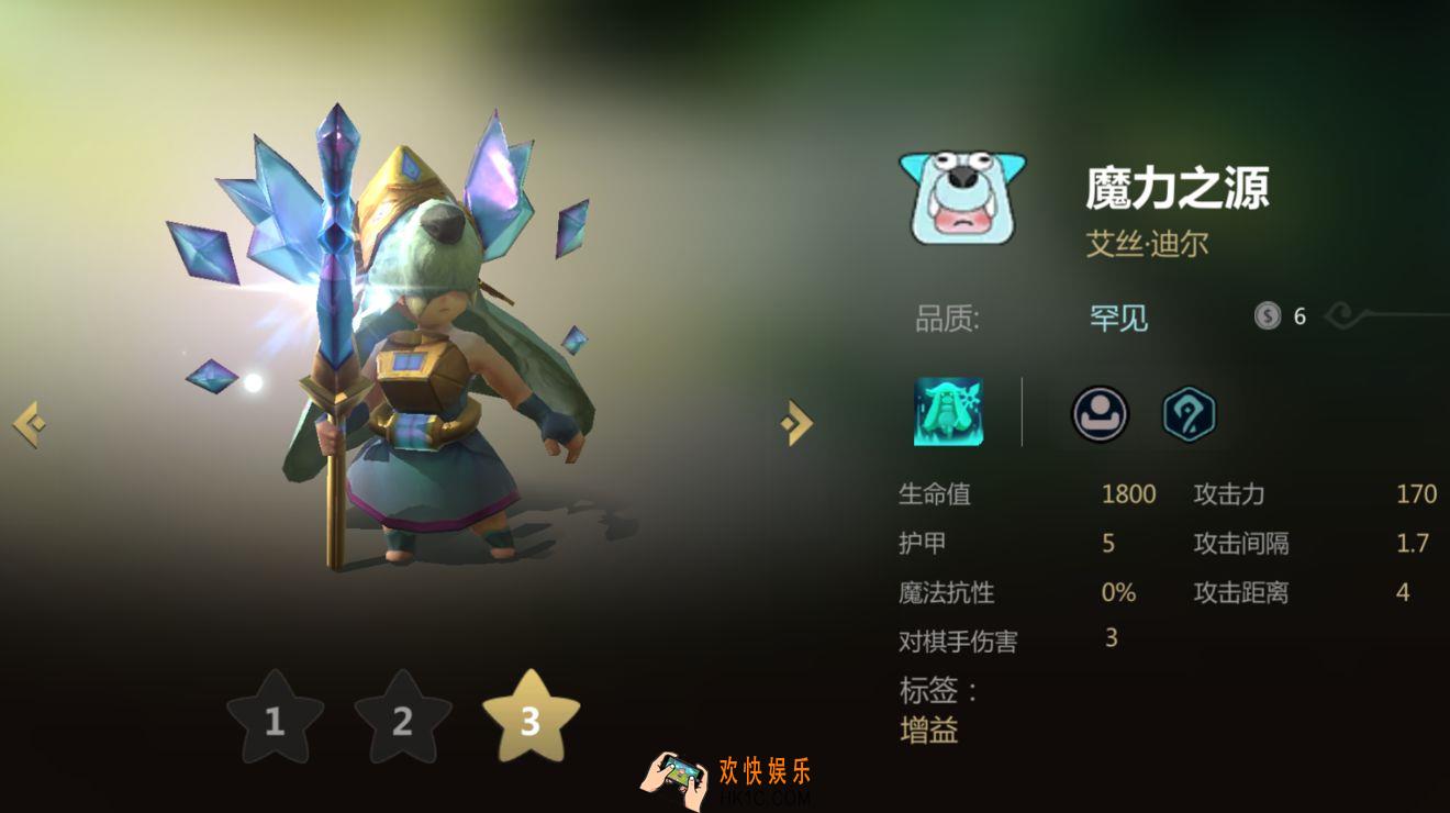 多多自走棋二费棋子魔力之源怎么样_冰女厉害吗