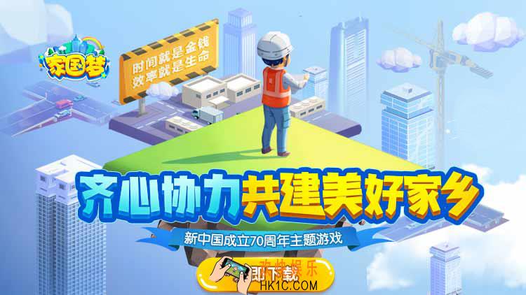 家国梦都有什么政策_家国梦政策效果及时间汇总大全