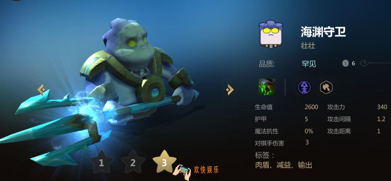 多多自走棋二费棋子海渊守卫怎么样_大鱼人厉害吗