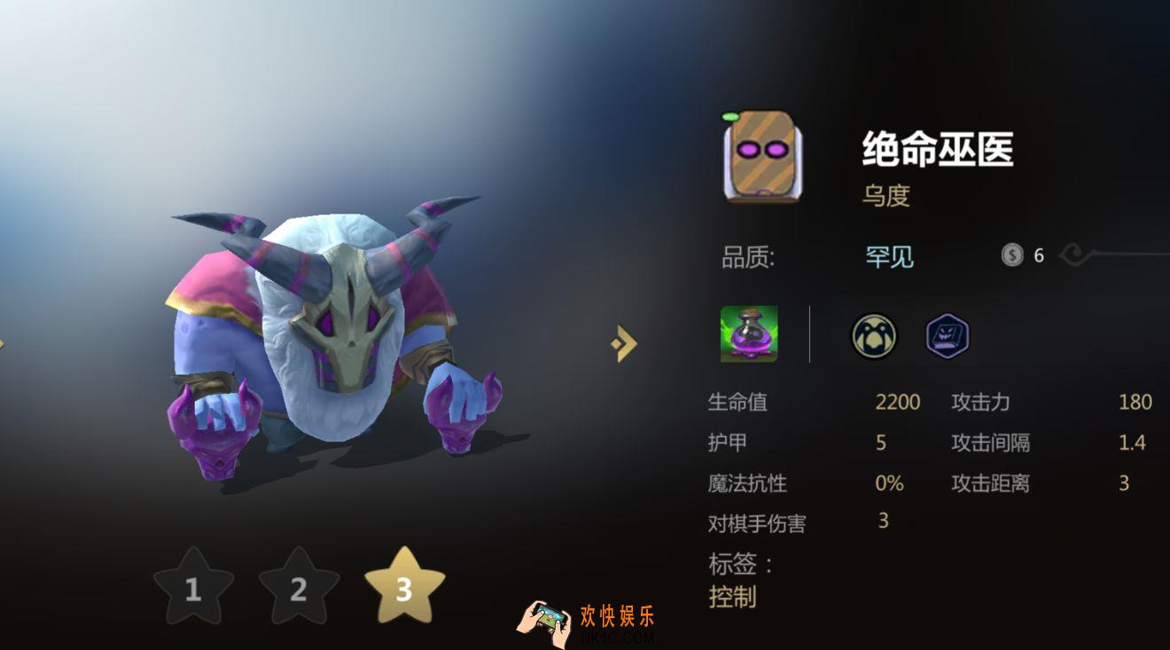多多自走棋二费棋子绝命巫医怎么样_巫医厉害吗