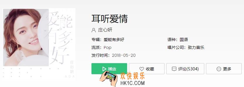 抖音已过了听爱情的年纪是什么歌_耳听爱情歌曲介绍