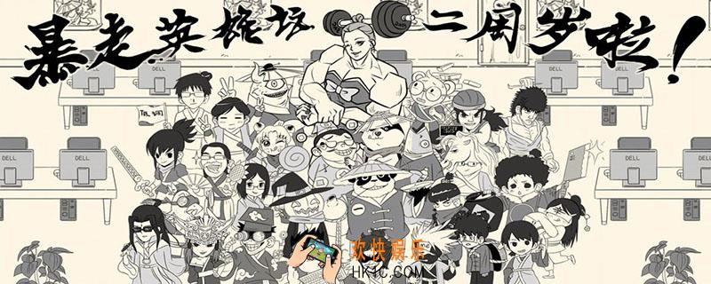 暴走英雄坛轮回保留什么_暴走英雄坛轮回保留物品介绍