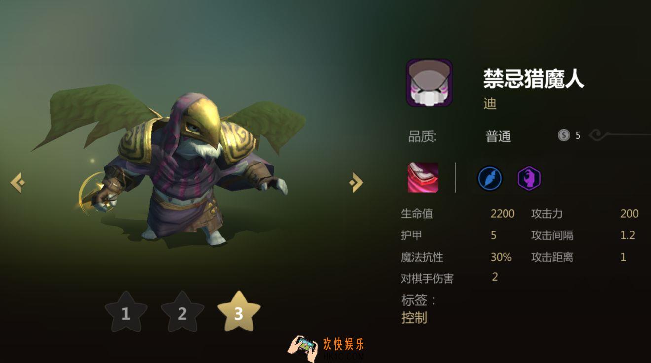 多多自走棋一费棋子禁忌猎魔人怎么样_敌法师厉害吗