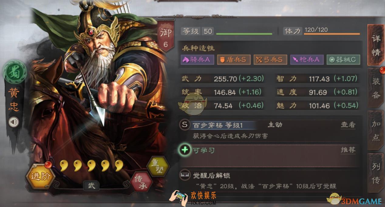 三国志战略版黄忠怎么玩_黄忠玩法介绍