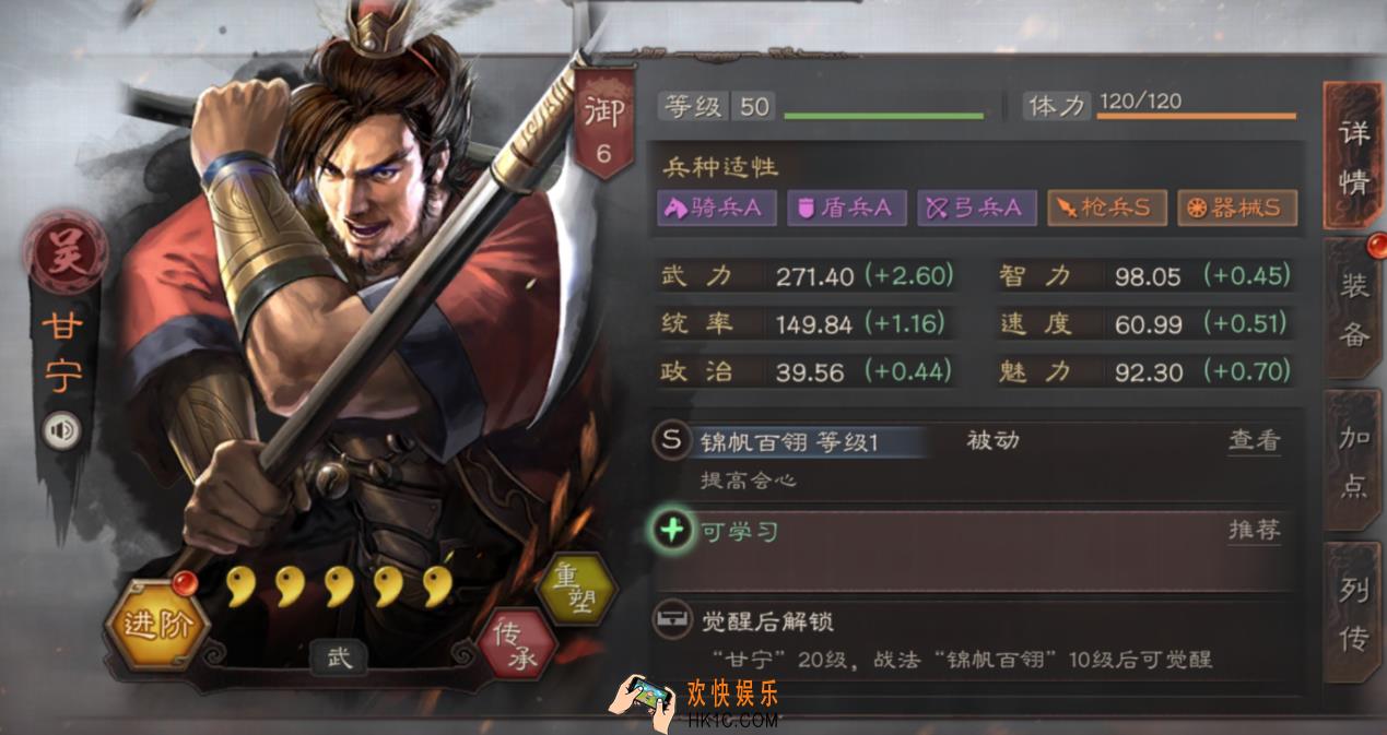 三国志战略版甘宁怎么玩_甘宁玩法介绍